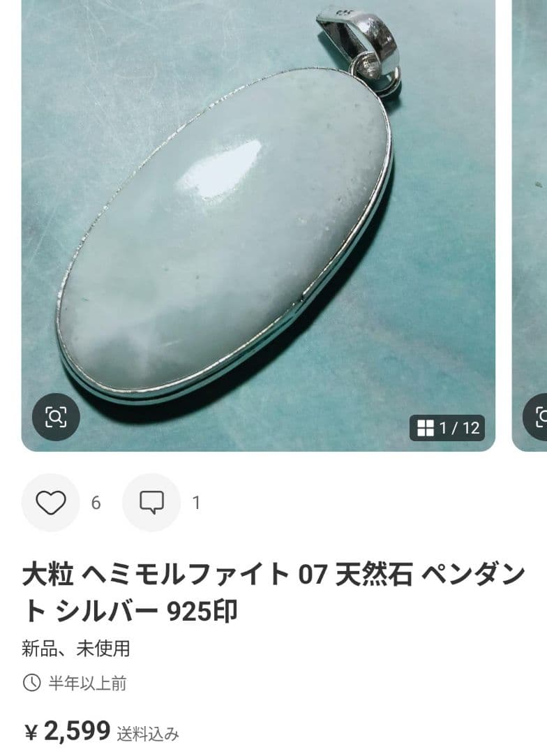 おまとめ4点