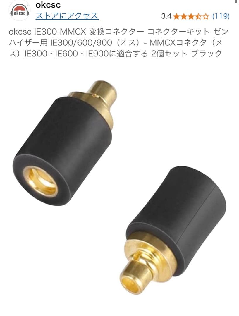 ゼンハイザーIE900 (ケーブル無し)(変換コネクタ付き)