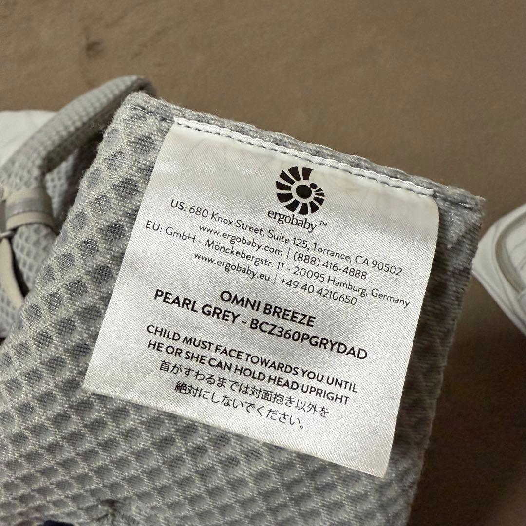 エルゴベビー オムニブリーズ ergobabyOMNI breeze 抱っこ紐