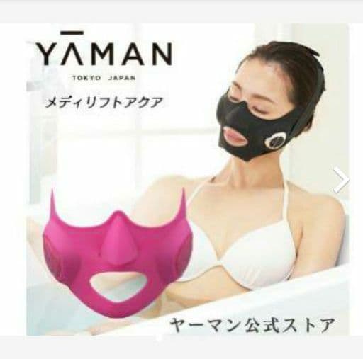 YA-MAN メディリフトアクア(ピンク)