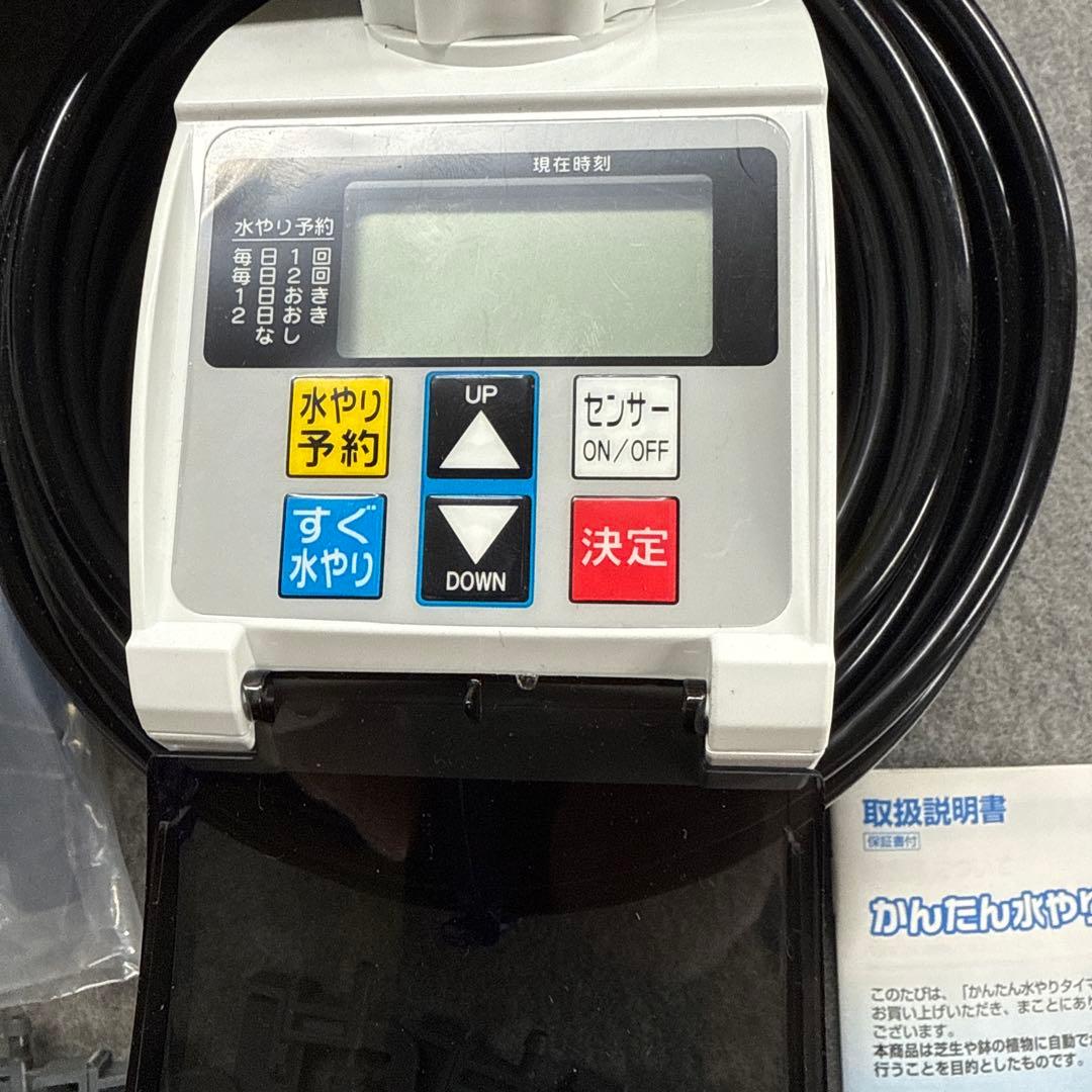 タカギ　水分量を感知しタイマーで自動水やり　お得セット