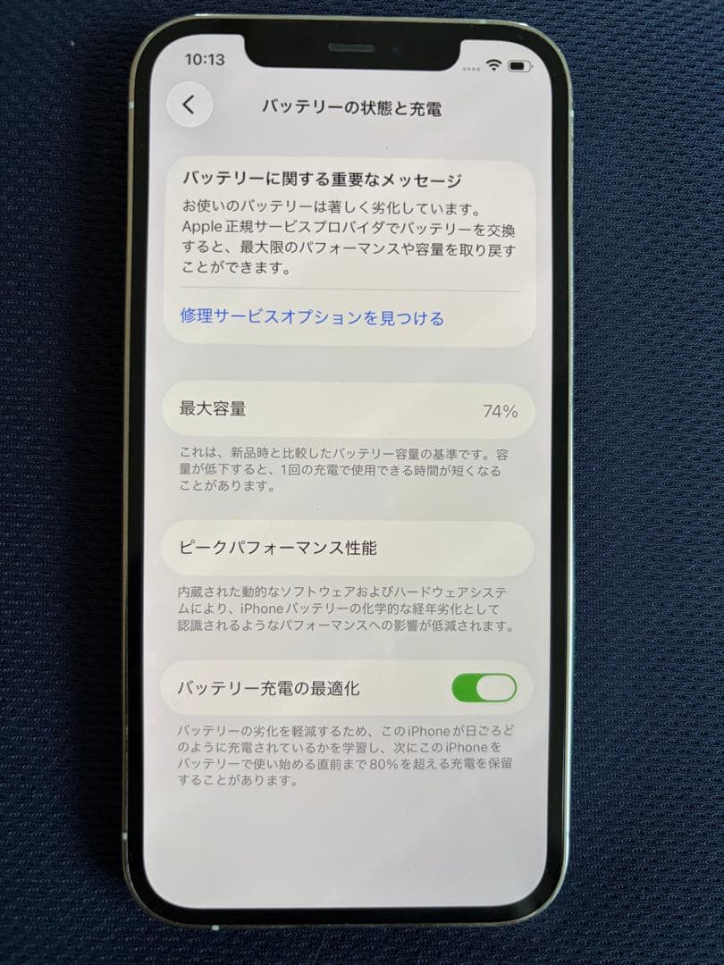 iPhone 12 Pro 256GB シルバー（SIMフリー／中古）