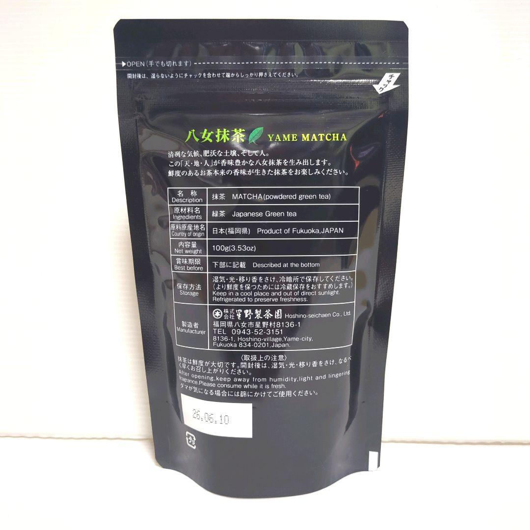 【新品】星野製茶園 八女抹茶 もくれん 100g×4袋 業務用 大容量 送料無料