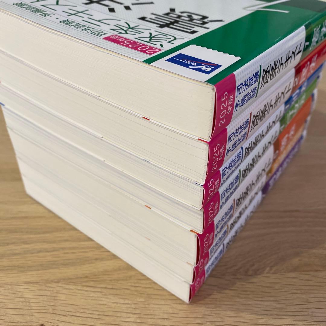 2025年版 司法試験・予備試験 逐条テキスト 2 民法　など7冊セット