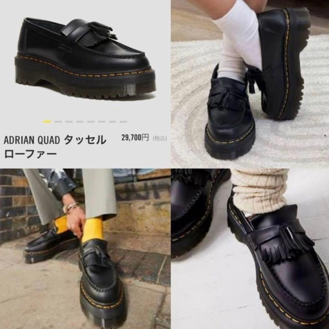 ！最終お値下げ！Dr.Martens ADRIAN QUAD タッセルローファー