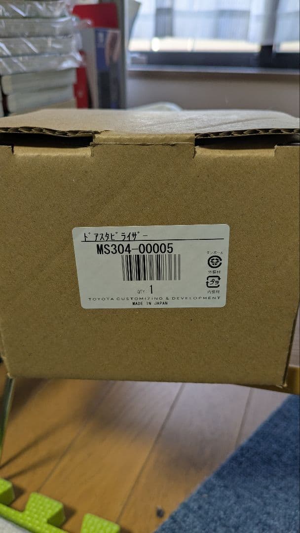 TRD MS304-00005　GRドアスタビライザー　GR86