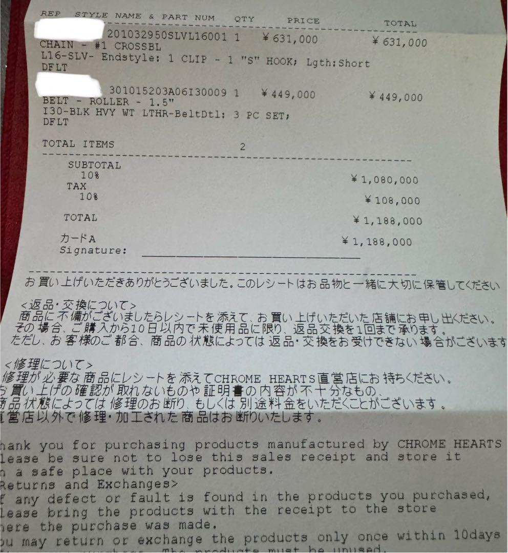 Chrome Hearts クロスボール ウォレットチェーン #1 専用