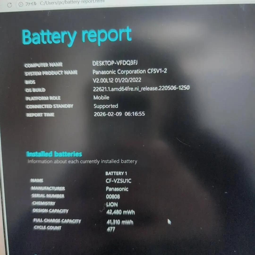 安心の国産♬ Let's note SV9 i5 10世代 16GB 256GB