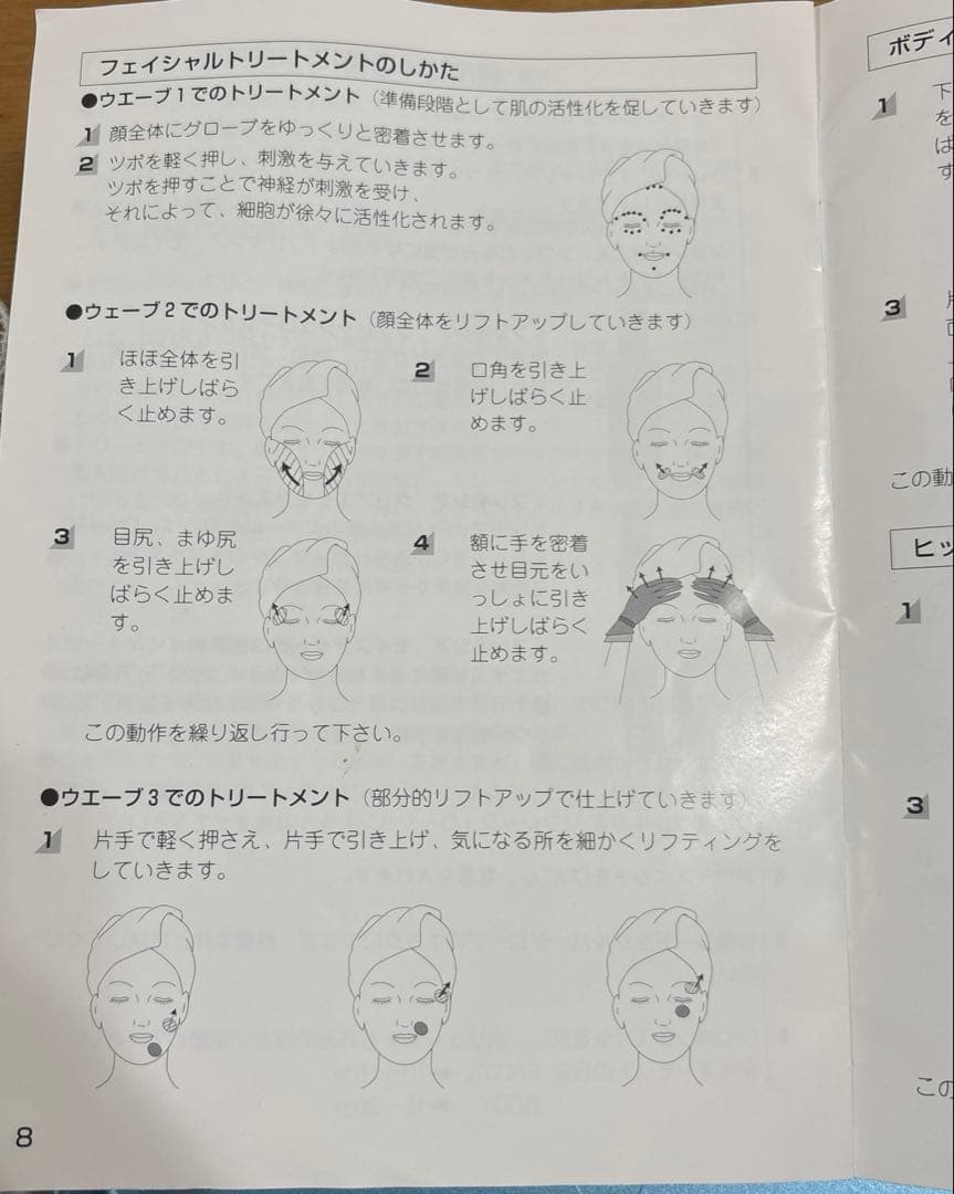 【年始セール】フレキシアMiracle Wave-21Dグローブ新品　通電確認済