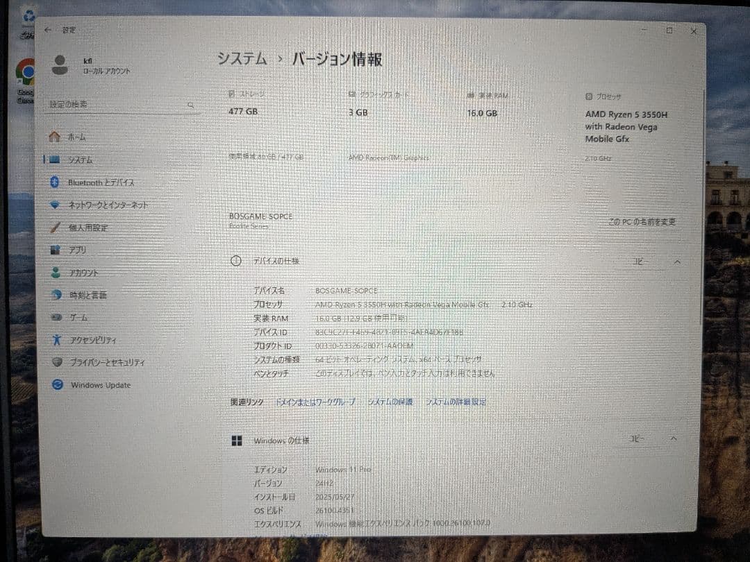 ※最終値下げ ミニPC BOSGAME E2,モニター,キーボード・マウスセット