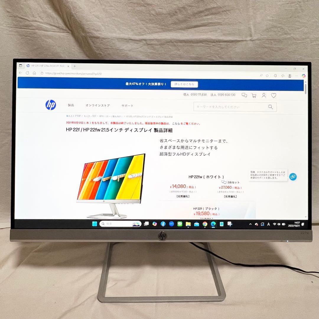 【美品・送料込み】HP 22fw ディスプレイ モニター 21.5インチ