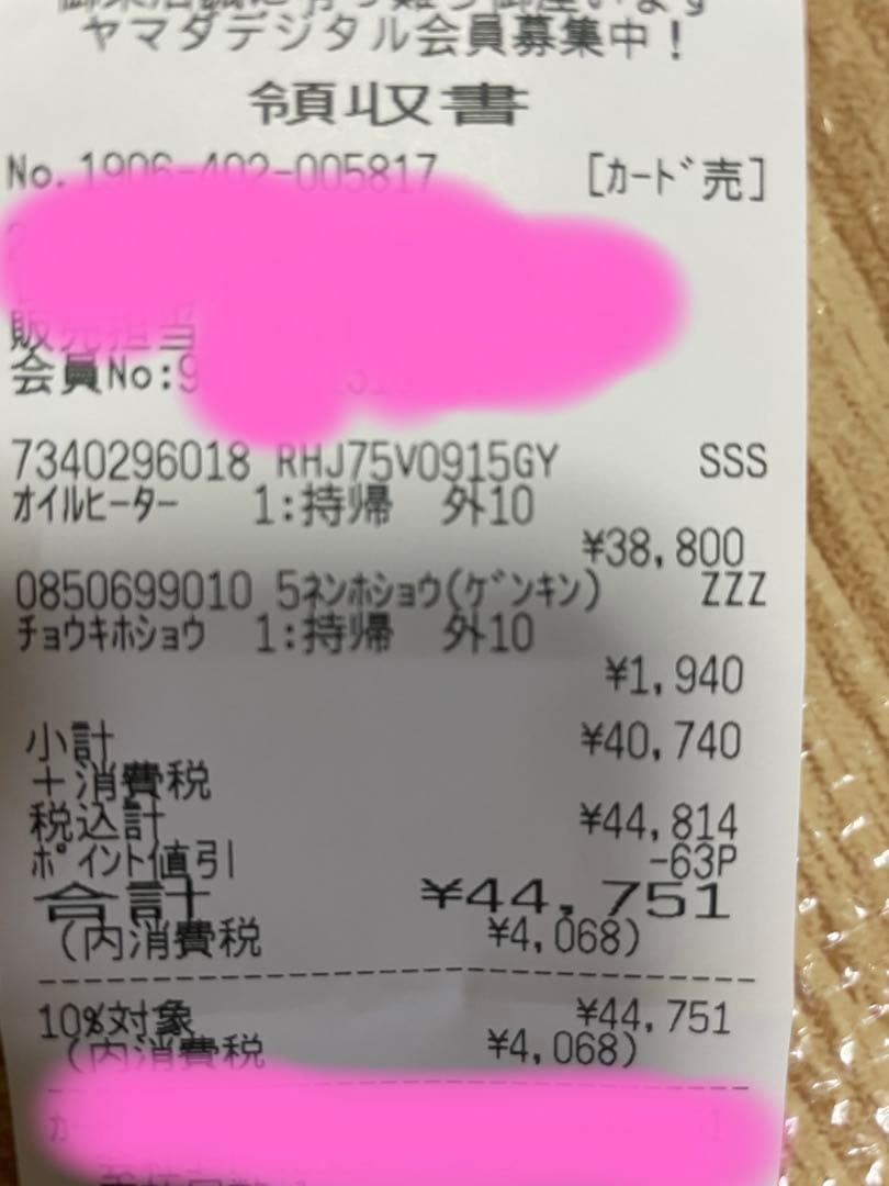 美品✨ほぼ新品！DeLonghi BelCald オイルヒーター ホワイト