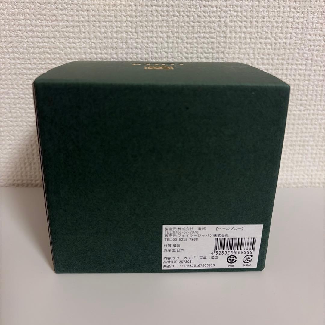 フェイラー ハイジ 九谷焼（梅菊） 3点セット