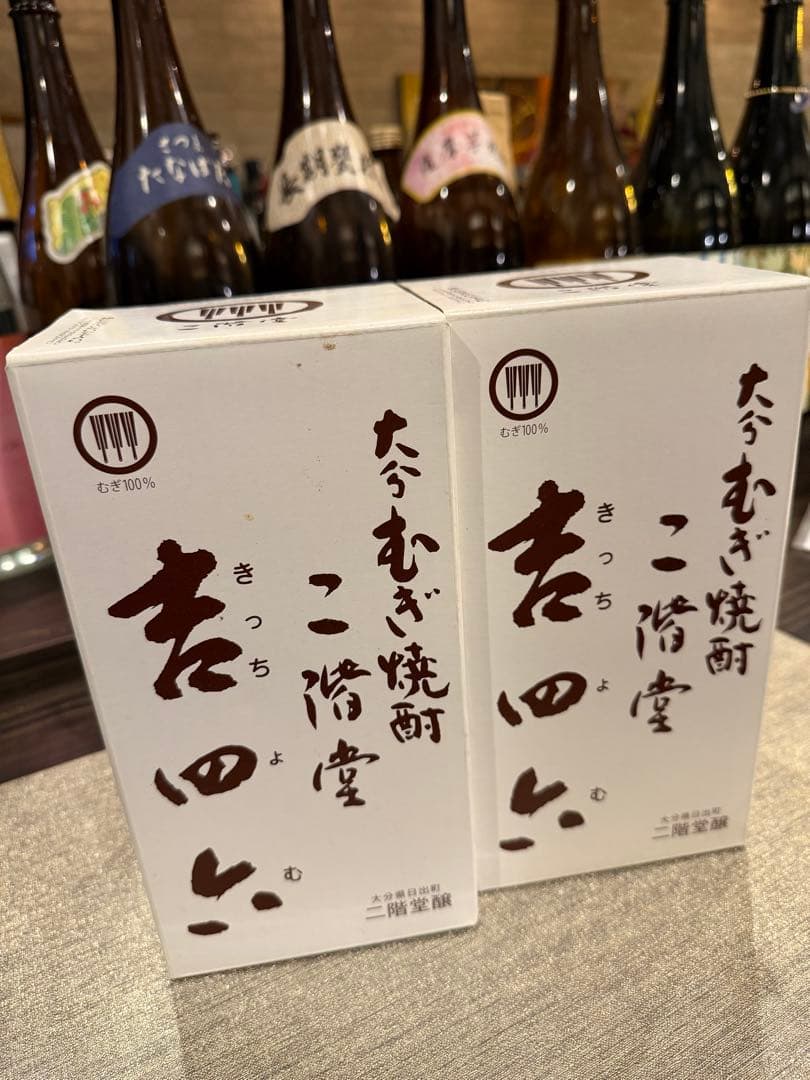吉四六　 焼酎 2本 箱有り 百年の孤独　 1本箱無