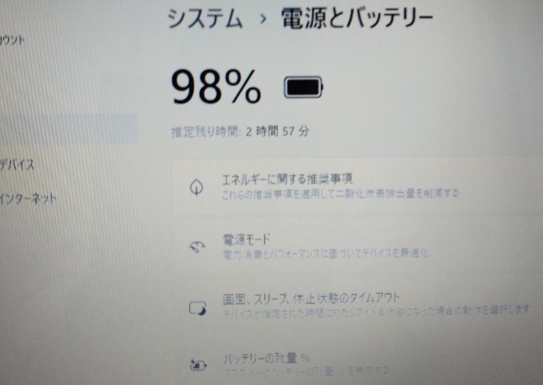 富士通 Ryzen 3 3300U/SSD256GB/メモリ8GB