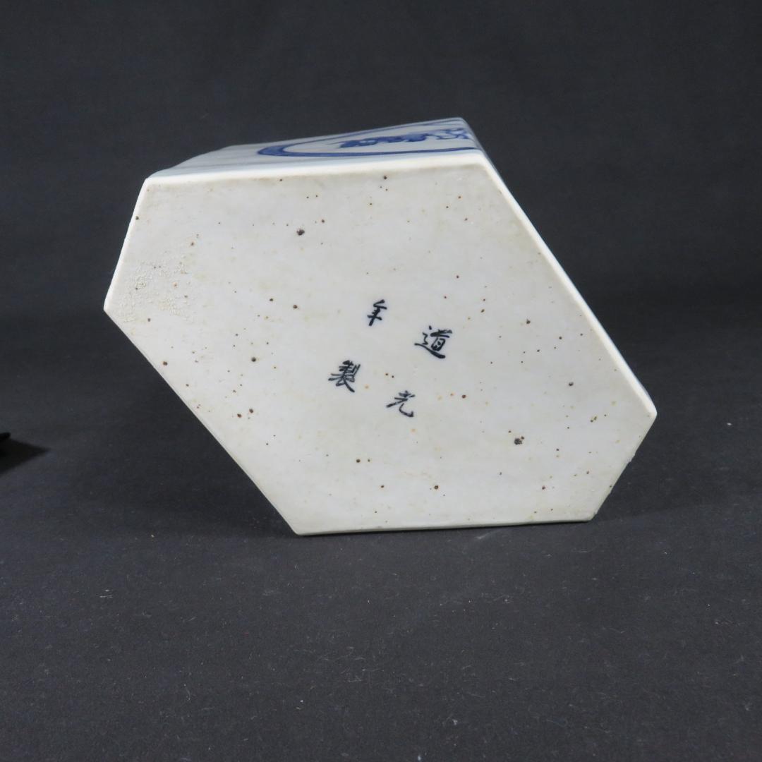 水指 角 ひし形 菱型 染付水指 道光年製 茶道具 茶の湯