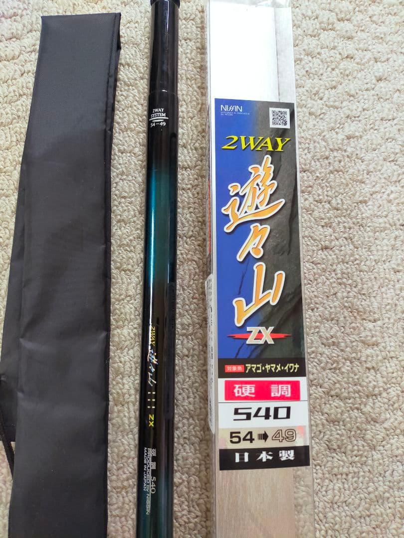 2WAY 遊山 ZX 渓流竿 540cm 日本製