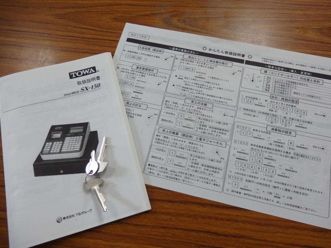 設定無料 SX-150 Ⅱ 高機能レジ 複数税率対応 スマホ連携 250914