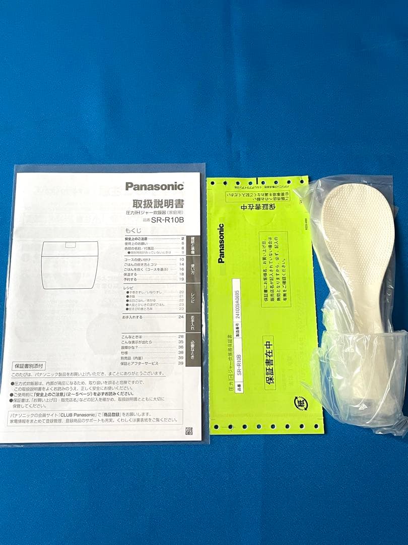 美品 パナソニック 炊飯器5合 圧力IH SR-R10B-W ホワイト