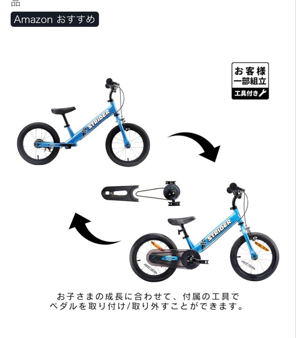 今日も晴れ！⭐︎ストライダー 14x STRIDER 本体 日本正規品　ピン