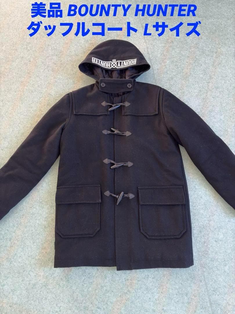 BOUNTY HUNTER ダッフルコート バウンティハンター Lサイズ