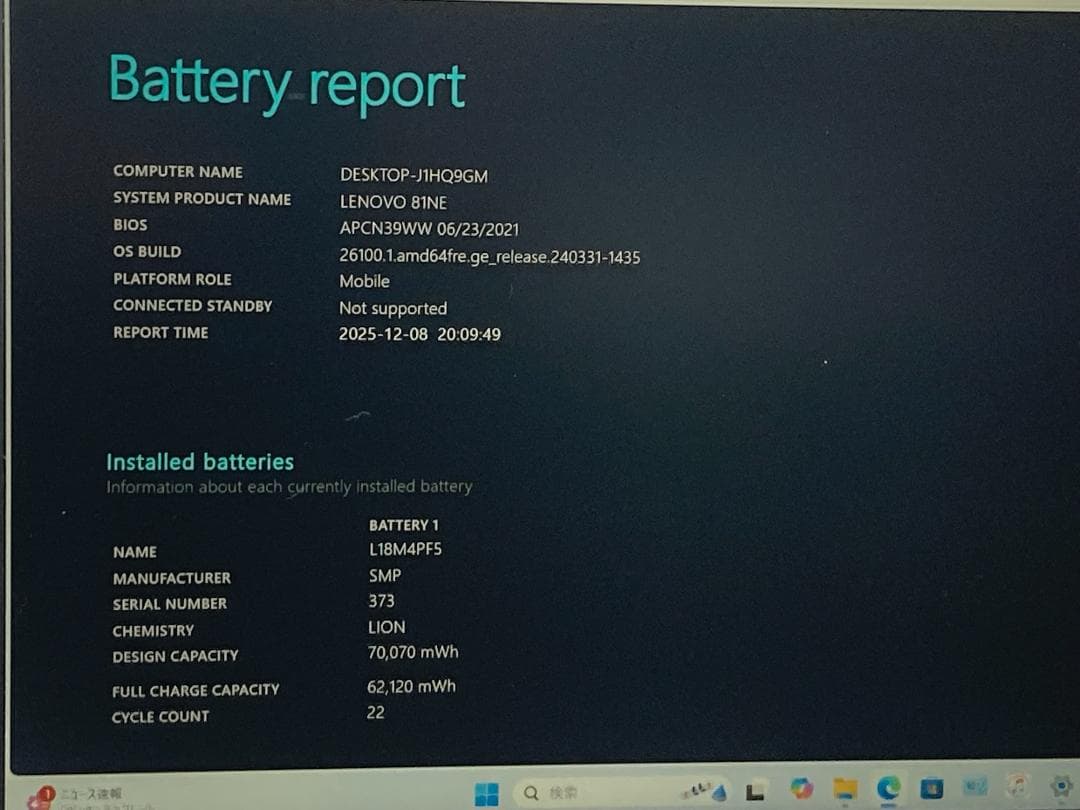 第8世代i5✨12GB✨SSD512GB✨Lenovo S540 Office