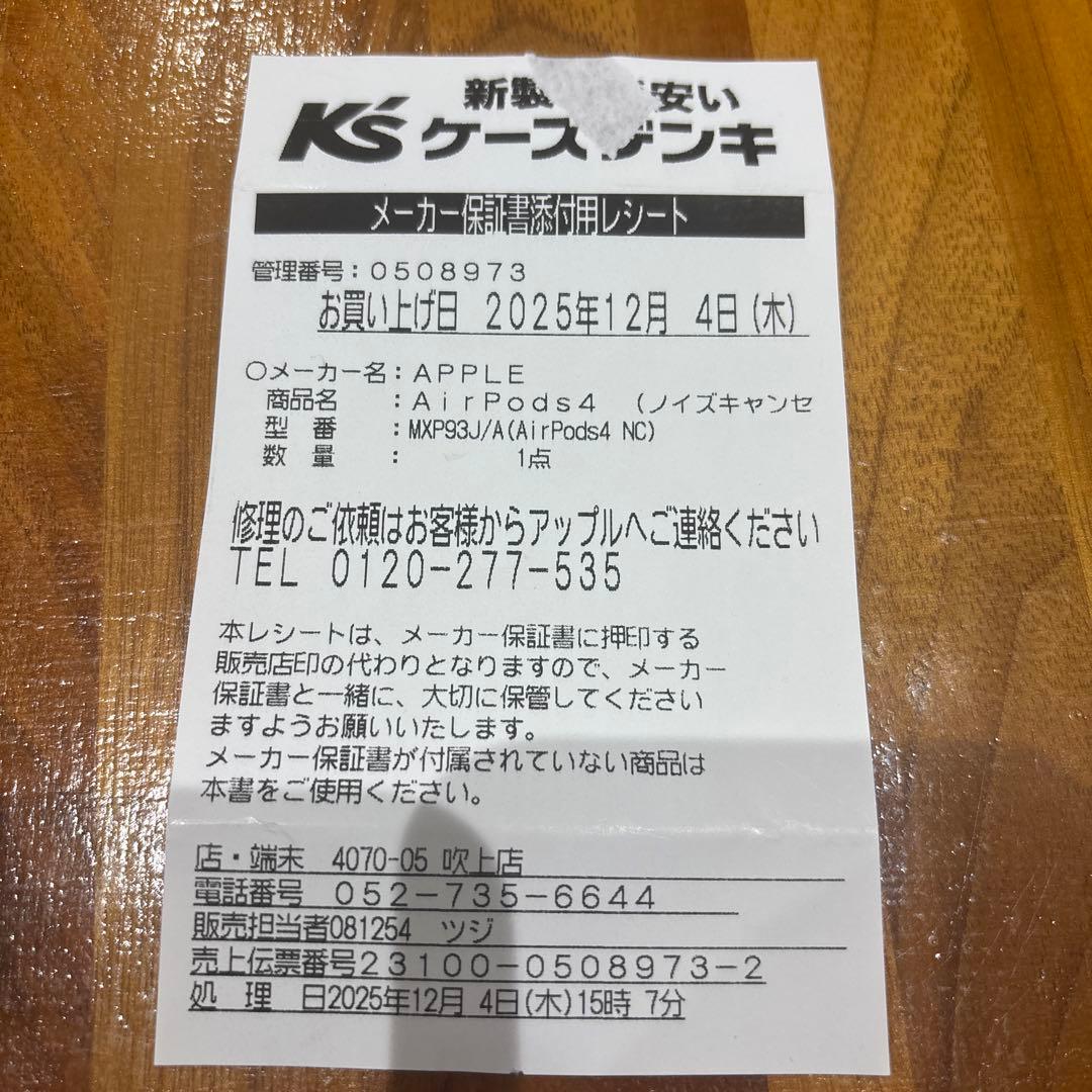 AirPods 4 (ノイズキャンセリング) 新品未開封