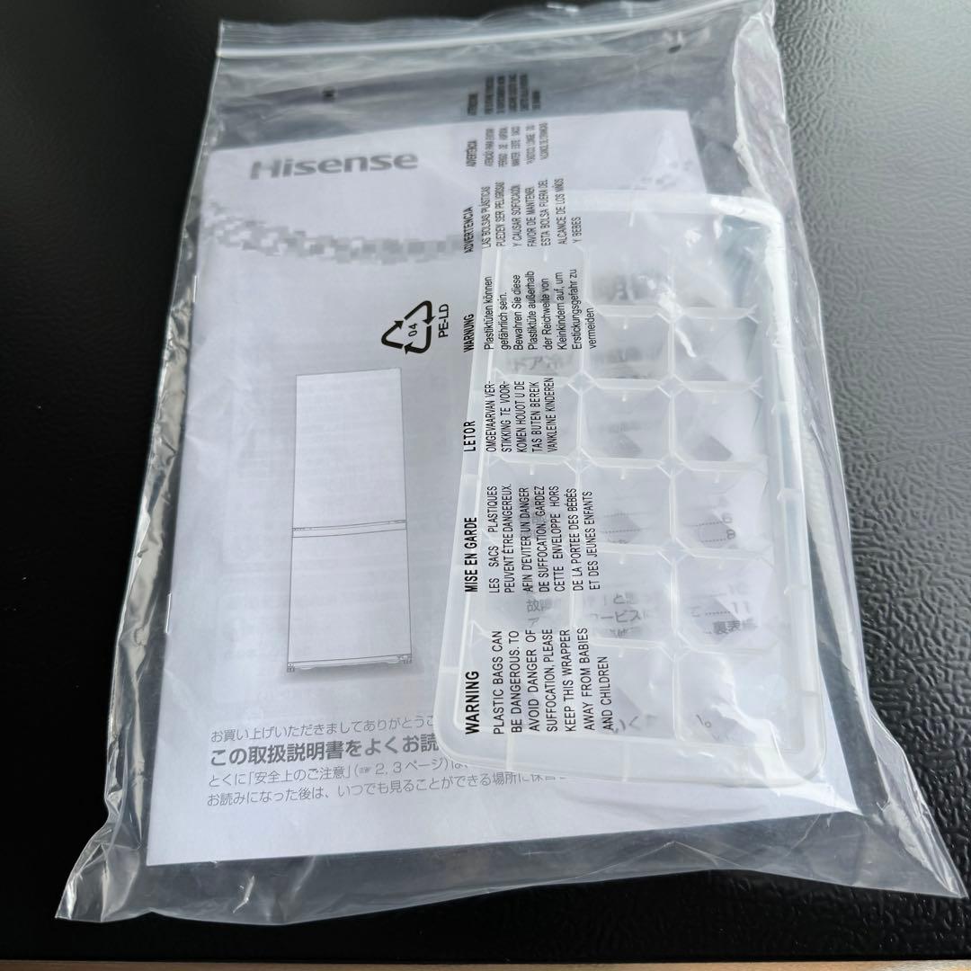 C7520★2024年製★新品.未使用品★ハイセンス冷蔵庫　黒ブラック一人暮らし