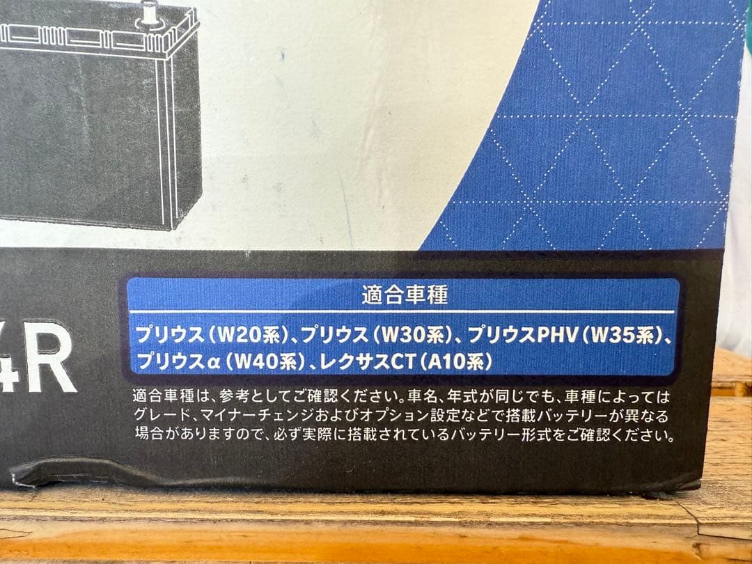 GSユアサ EHJ-S55B24R バッテリー　プリウス