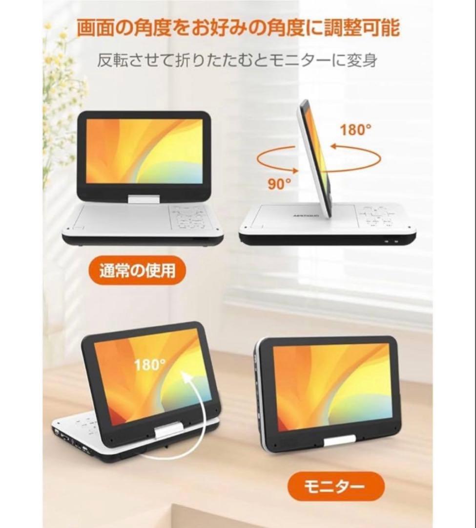 新品　２４時間以内発送　ポータブルDVDプレーヤー　type-c充電 12.5型