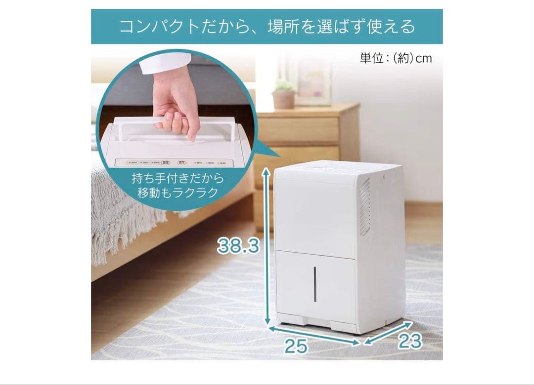 2024年製 アイリスオーヤマ 除湿機 IJC-J56