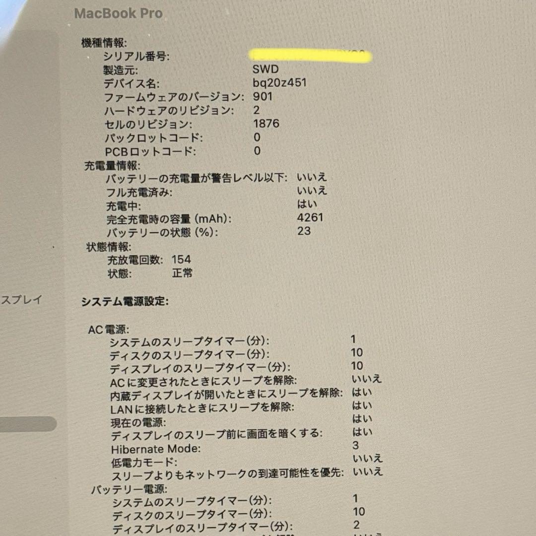 【専用出品】 MacBook Pro 13inch 1TB シルバー