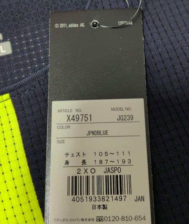 フットサル日本代表2012ユニフォーム