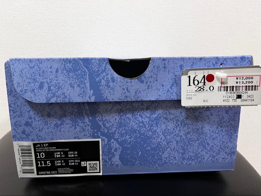 NIKE JA1 バスケットシューズ