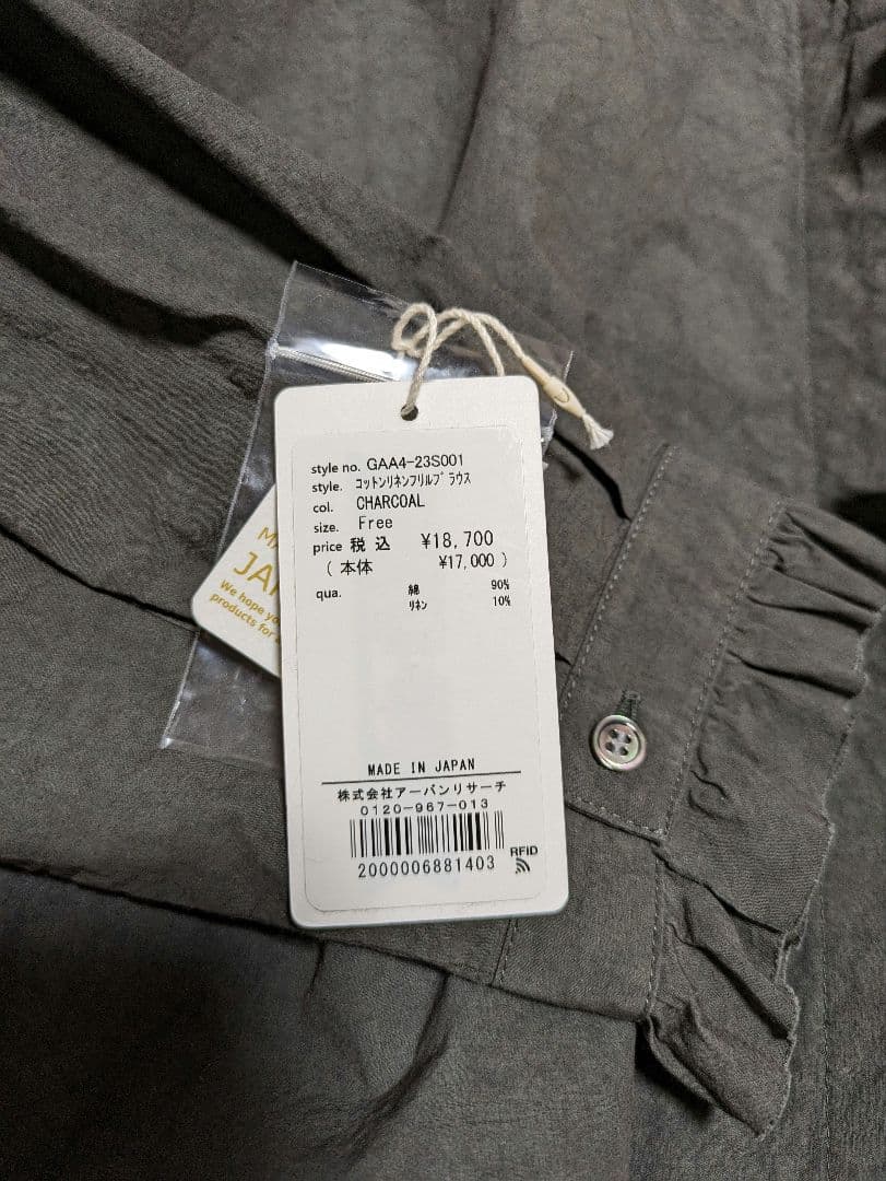 2025年SS かぐれコットンリネンフリルブラウス　チャコール