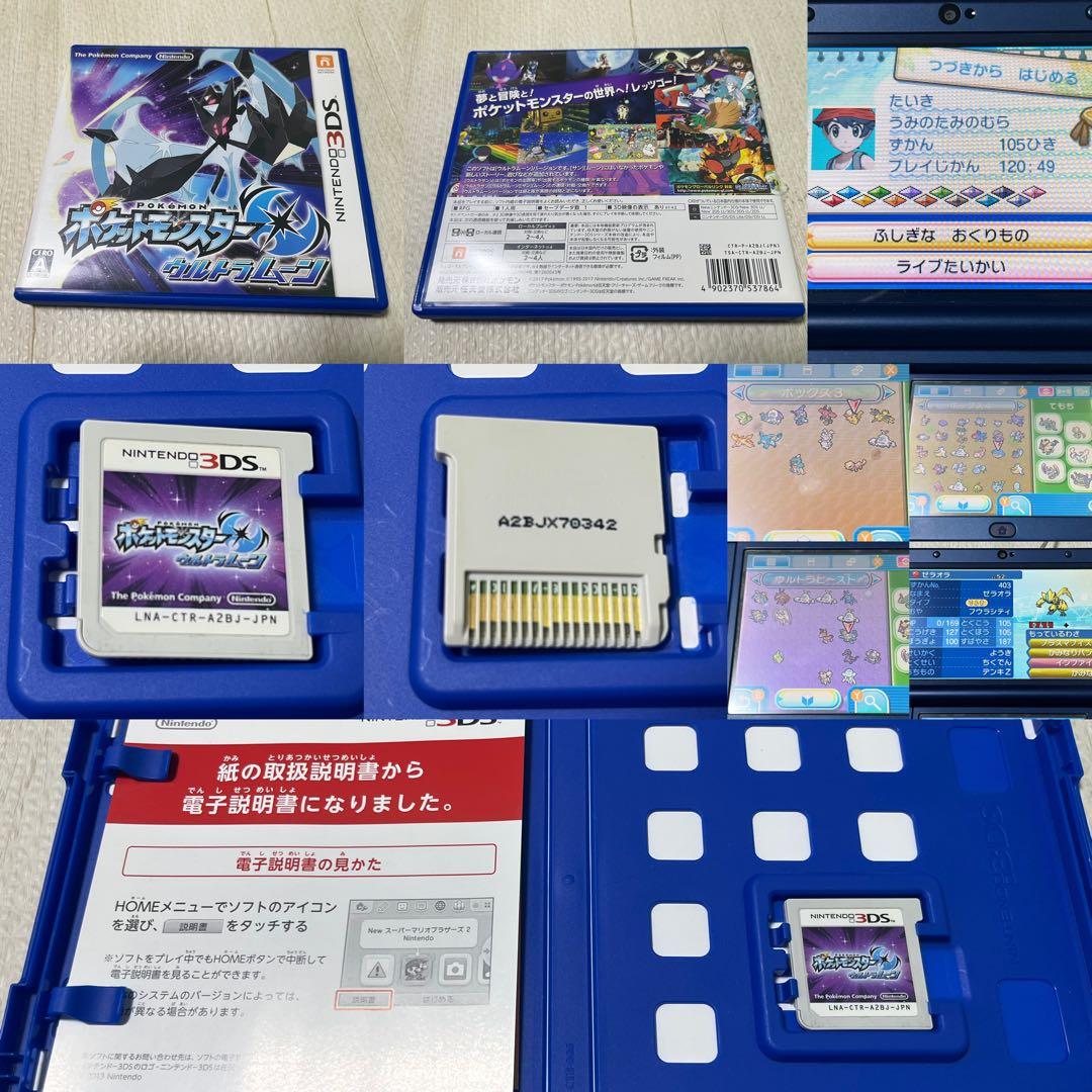 ポケットモンスター 3DSケースあり ソフトセット 18本