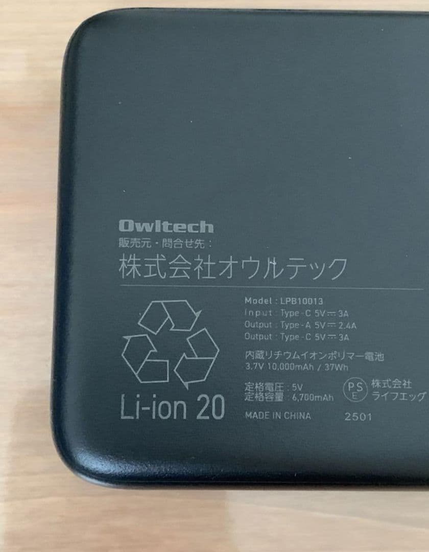 ジョージア×Ado モバイルバッテリー4種　ワイヤレスヘッドフォンのセット