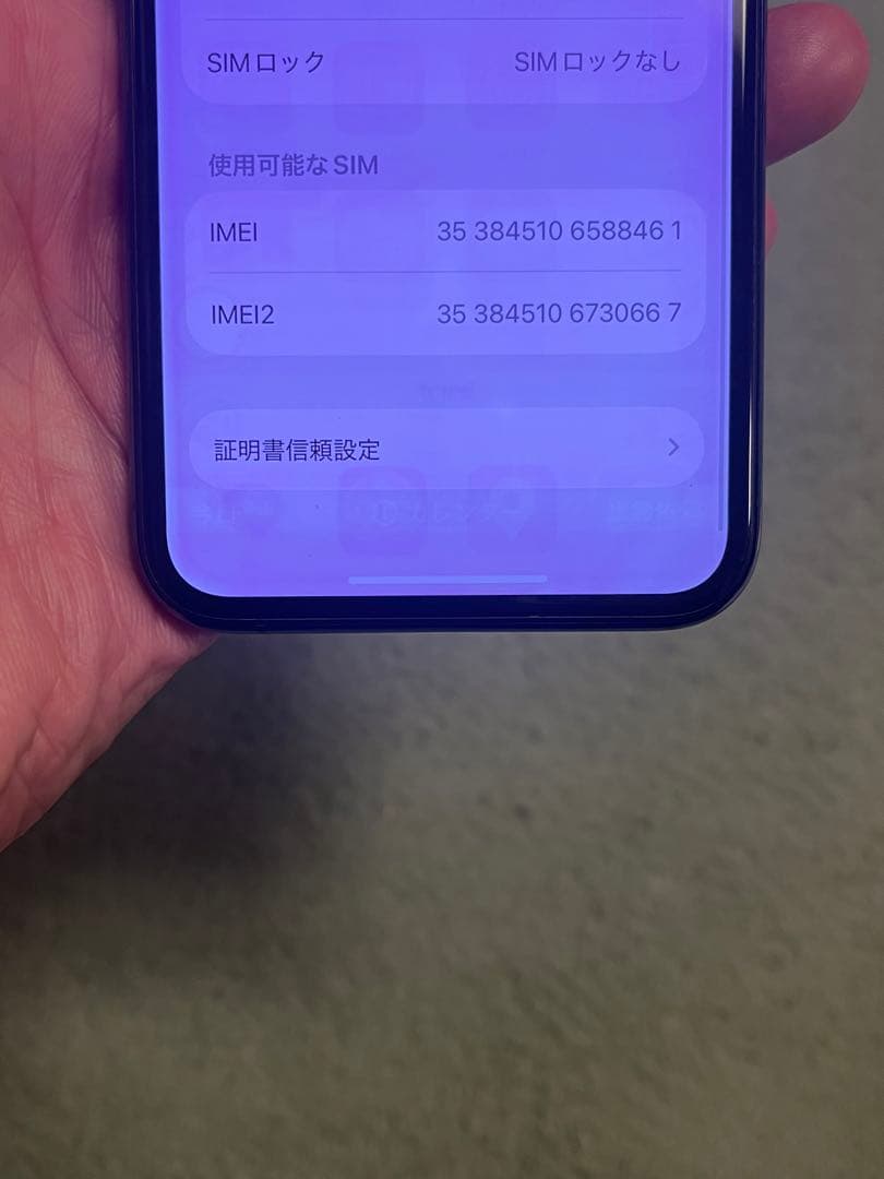 iPhone 11 pro 256G SIMロック解除済