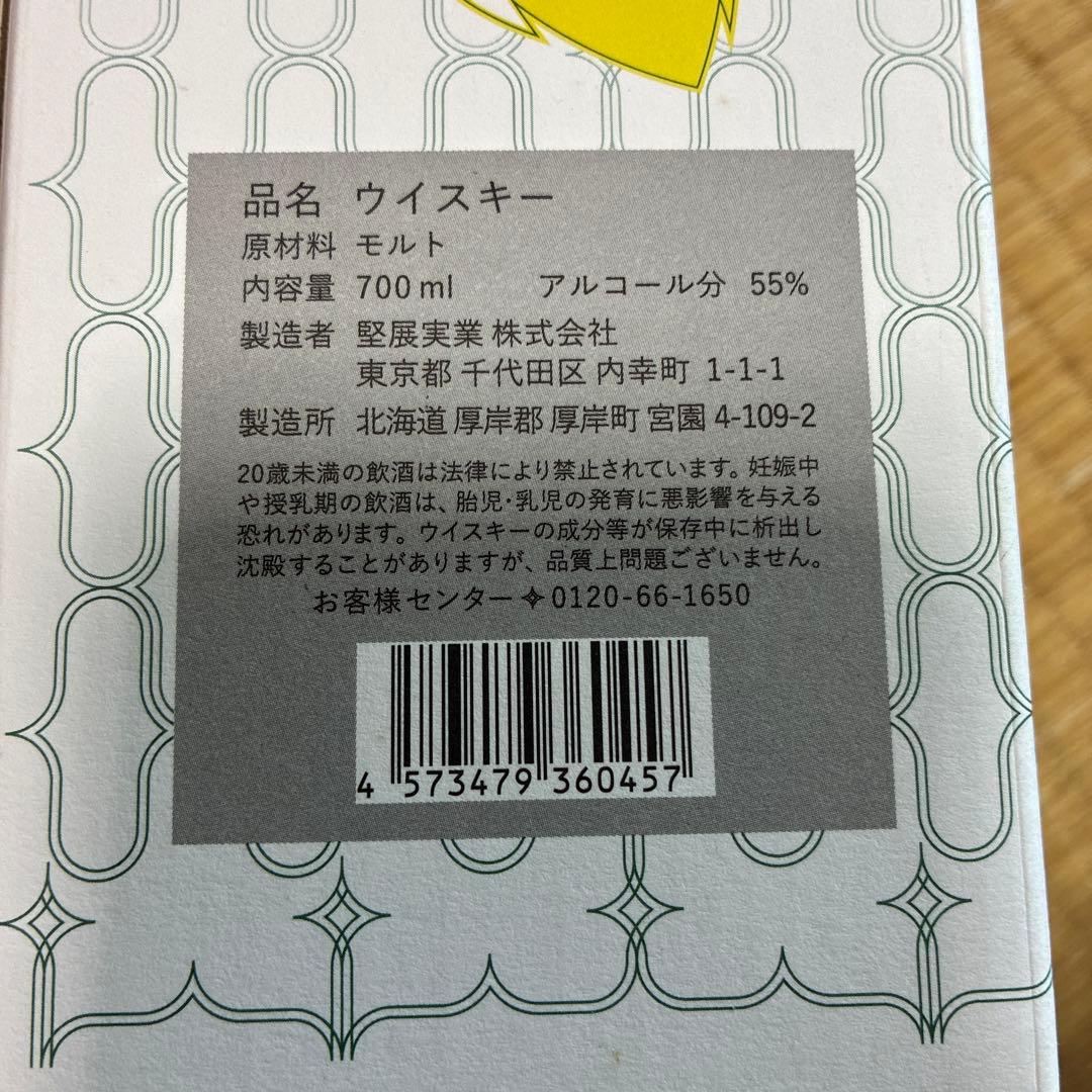 厚岸ウイスキー