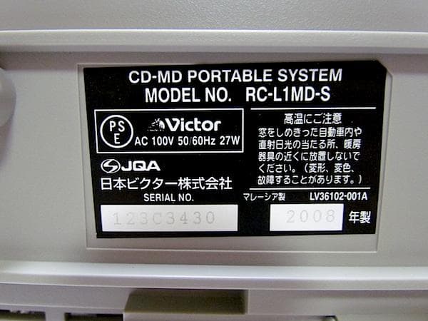 整備済み動作品 CD/MDラジカセ RC-L1MD