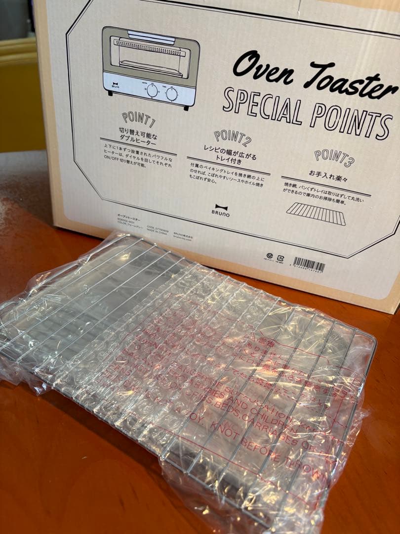 BRUNO トースター　ウォームグレイ