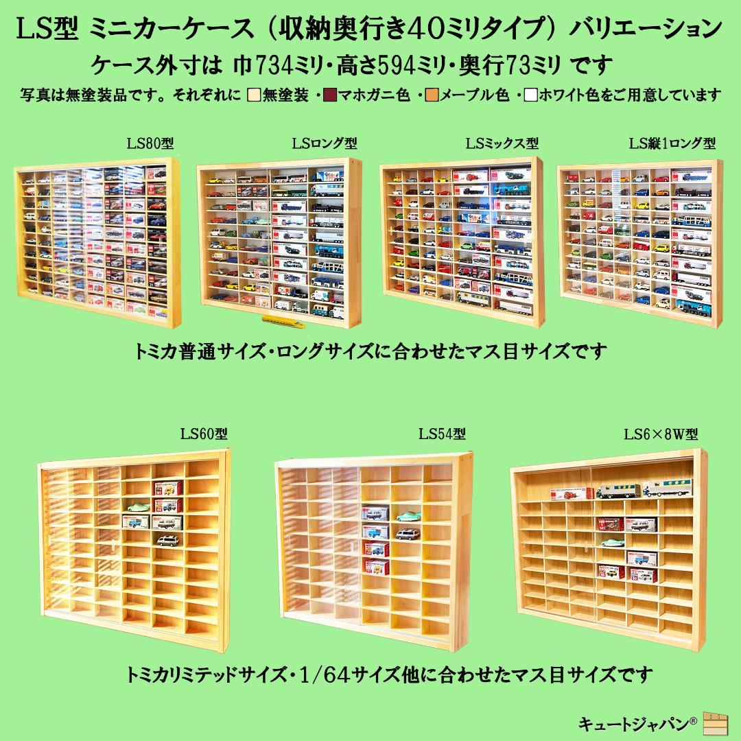 【トミカNo.1～No.140まで収納可能！】２台セット トミカ収納 アクリル付