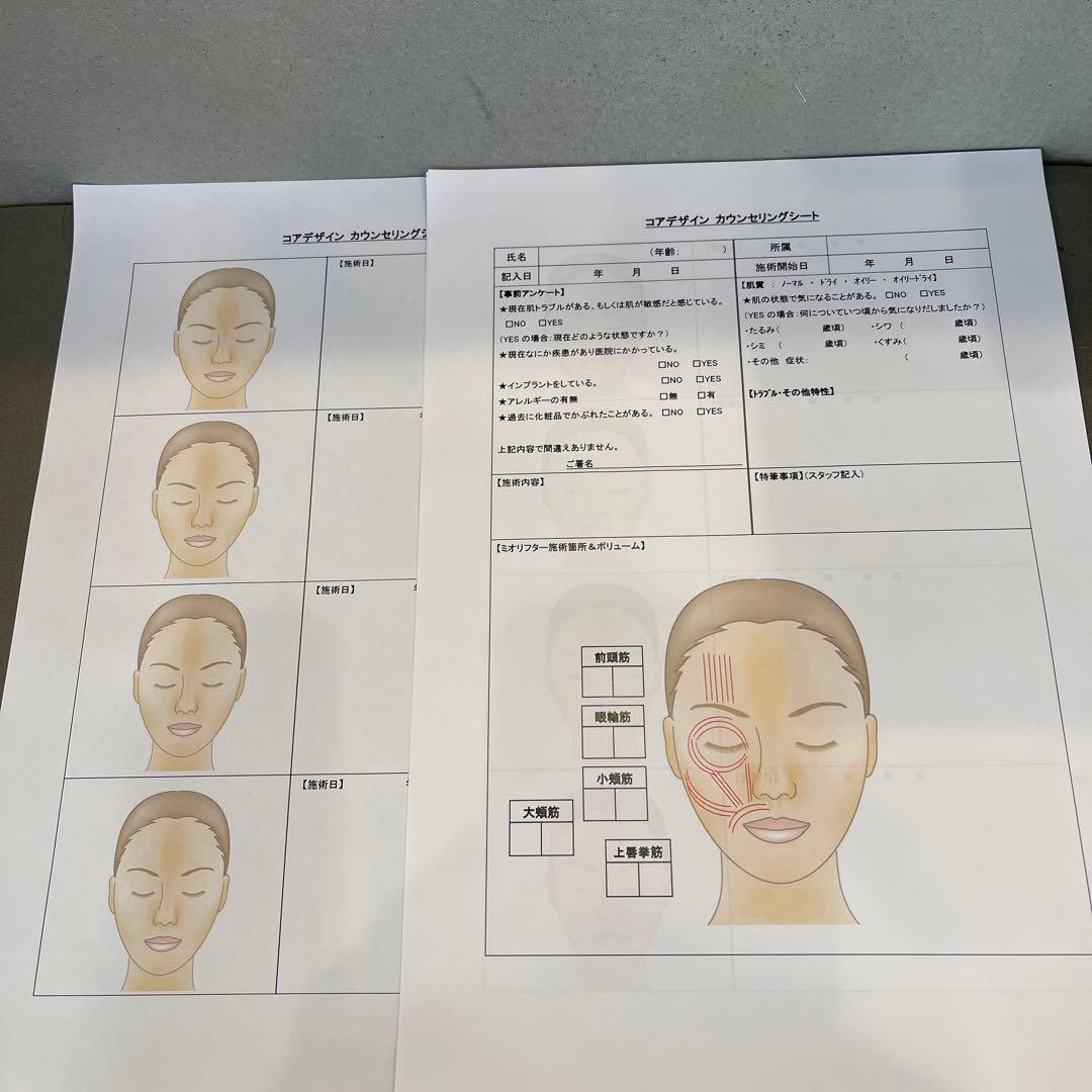 wata様　エステ美顔器タカラ　コアデザイン