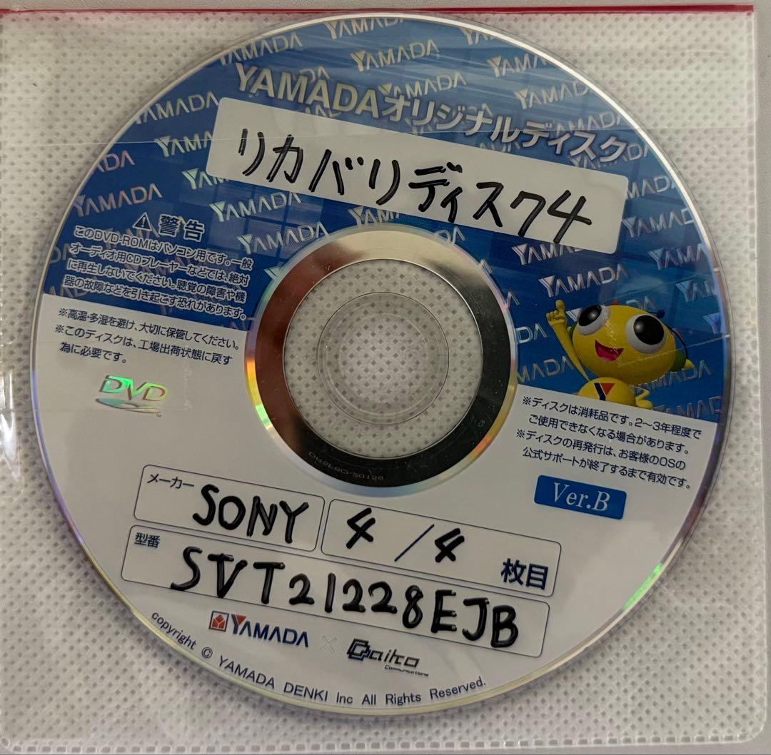 Windowsデスクトップ SONY. VAIO Tap 21