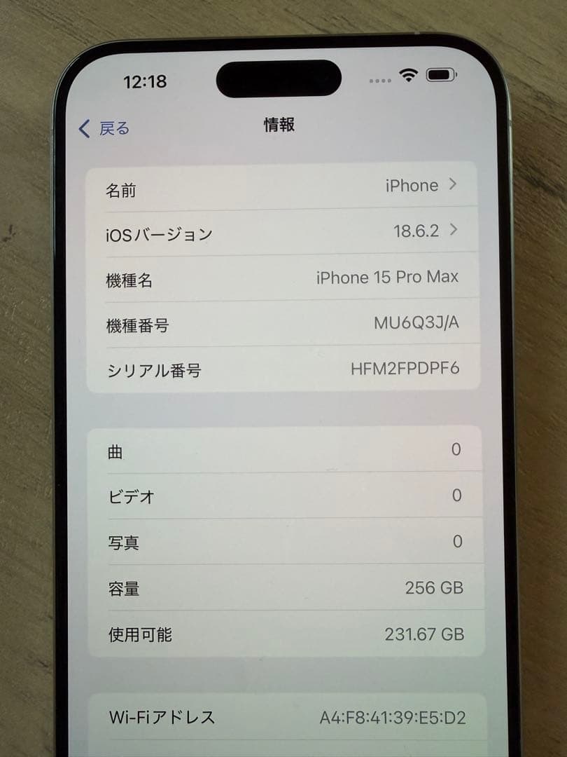 【極美品】iPhone15 ProMax 256GB ホワイト バッテ