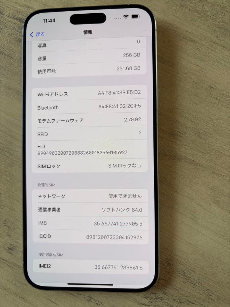【極美品】iPhone15 ProMax 256GB ホワイト バッテ