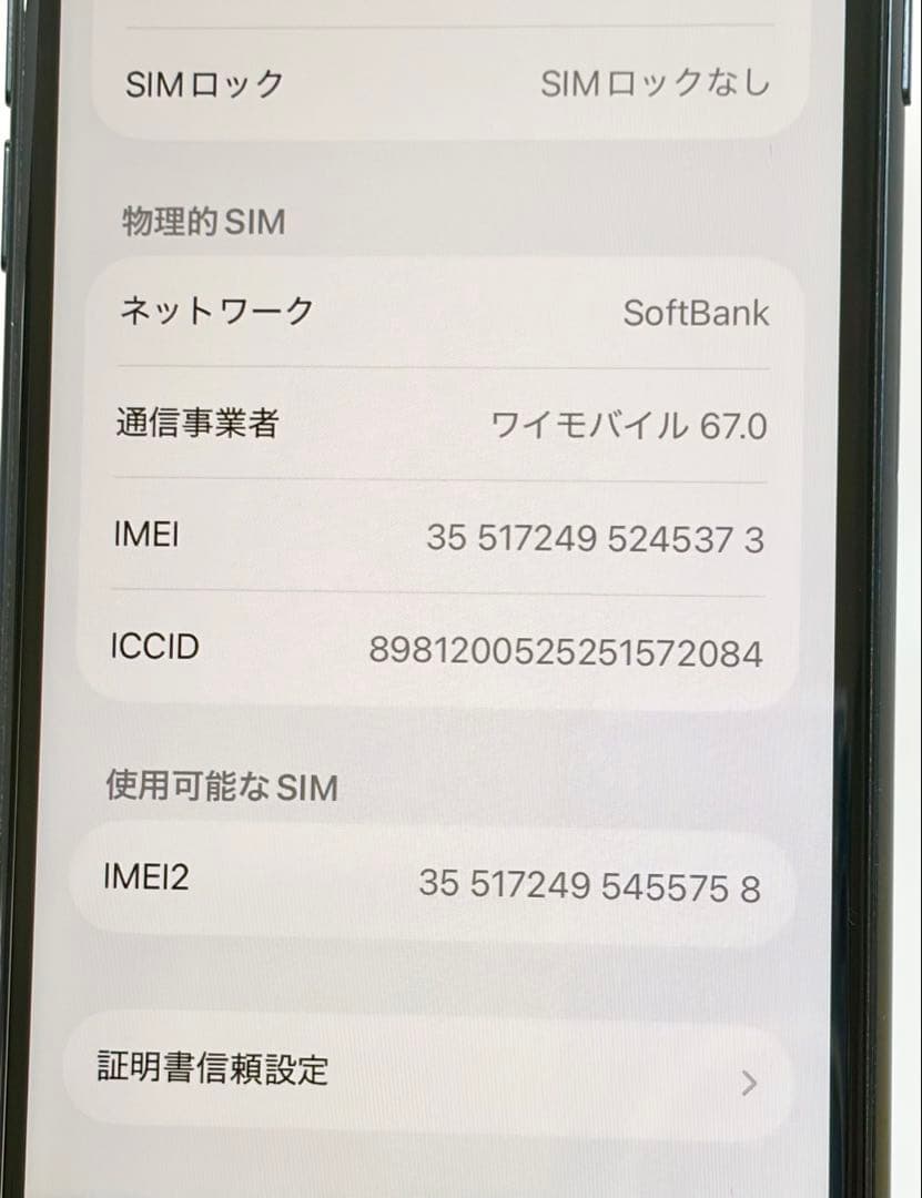iPhone SE3 SIMフリー 本体 64GB 第三世代 ミッドナイト