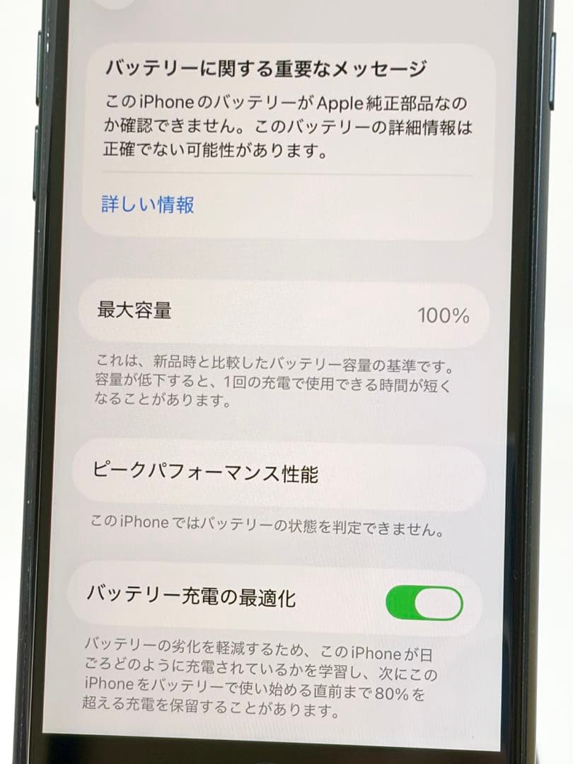 iPhone SE3 SIMフリー 本体 64GB 第三世代 ミッドナイト