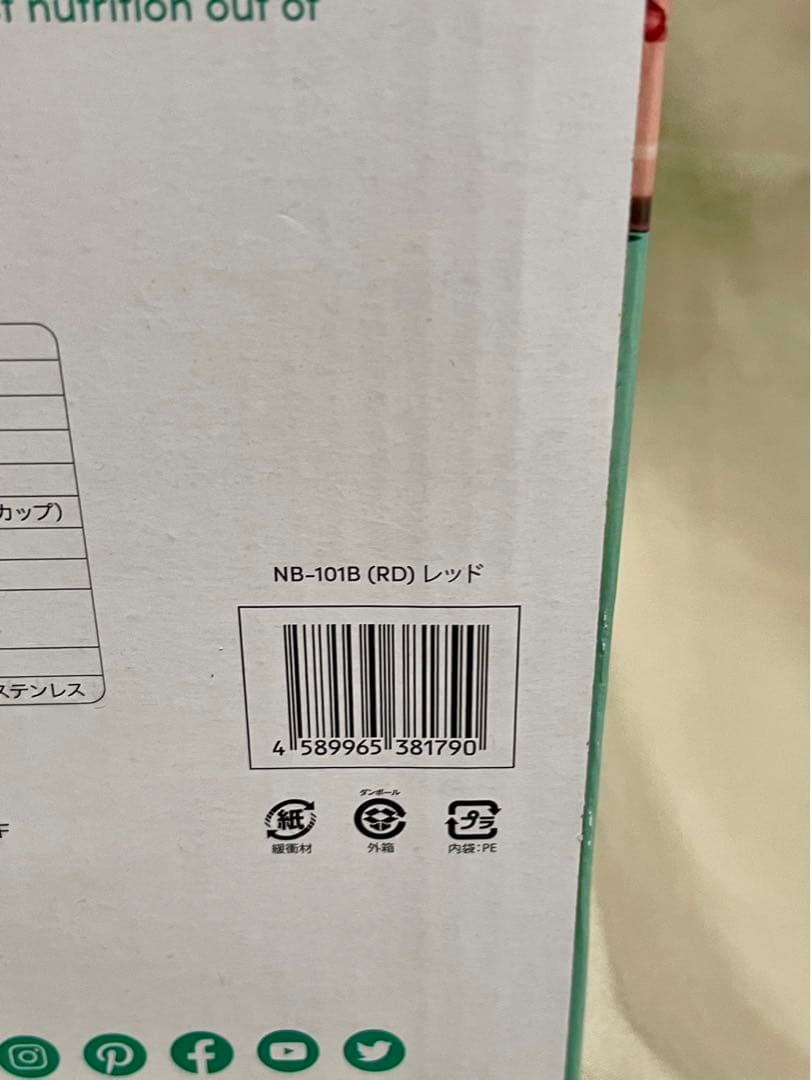 nutribullet新品未開封⭐️ニュートリブレット500ミキサースムージー