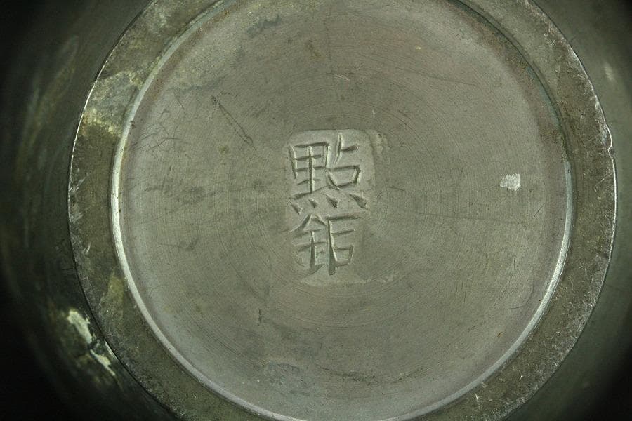中国美術 唐物 古錫 茶壺 二件(K-S806)